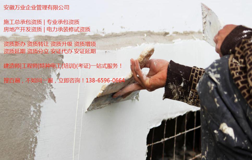 合肥施工資質(zhì)升級后，安全生產(chǎn)許可證如何辦理