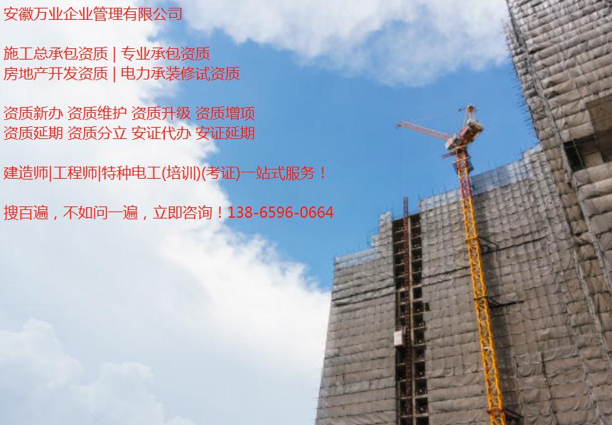 合肥建筑企業(yè)是否資質(zhì)辦理越多越好，有多少資質(zhì)比較合適