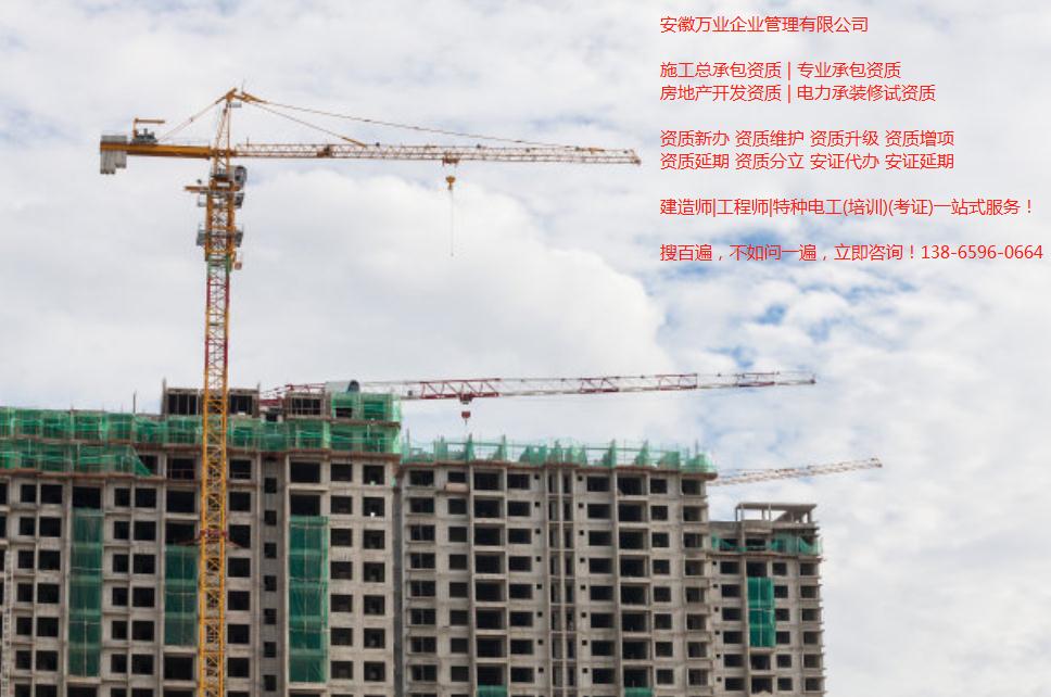 合肥資質(zhì)辦理中對社保有哪些要求？