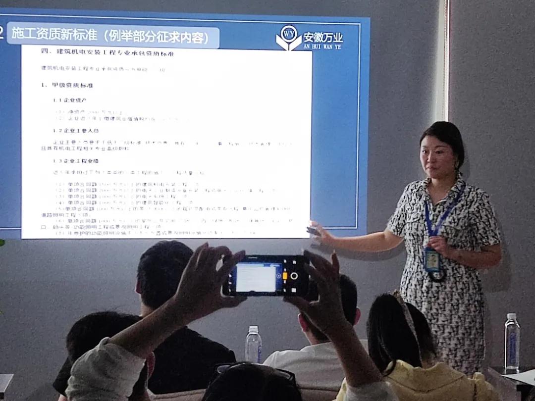安徽萬業(yè)? | 線下"公益資質(zhì)改革專題大講堂"圓滿召開！