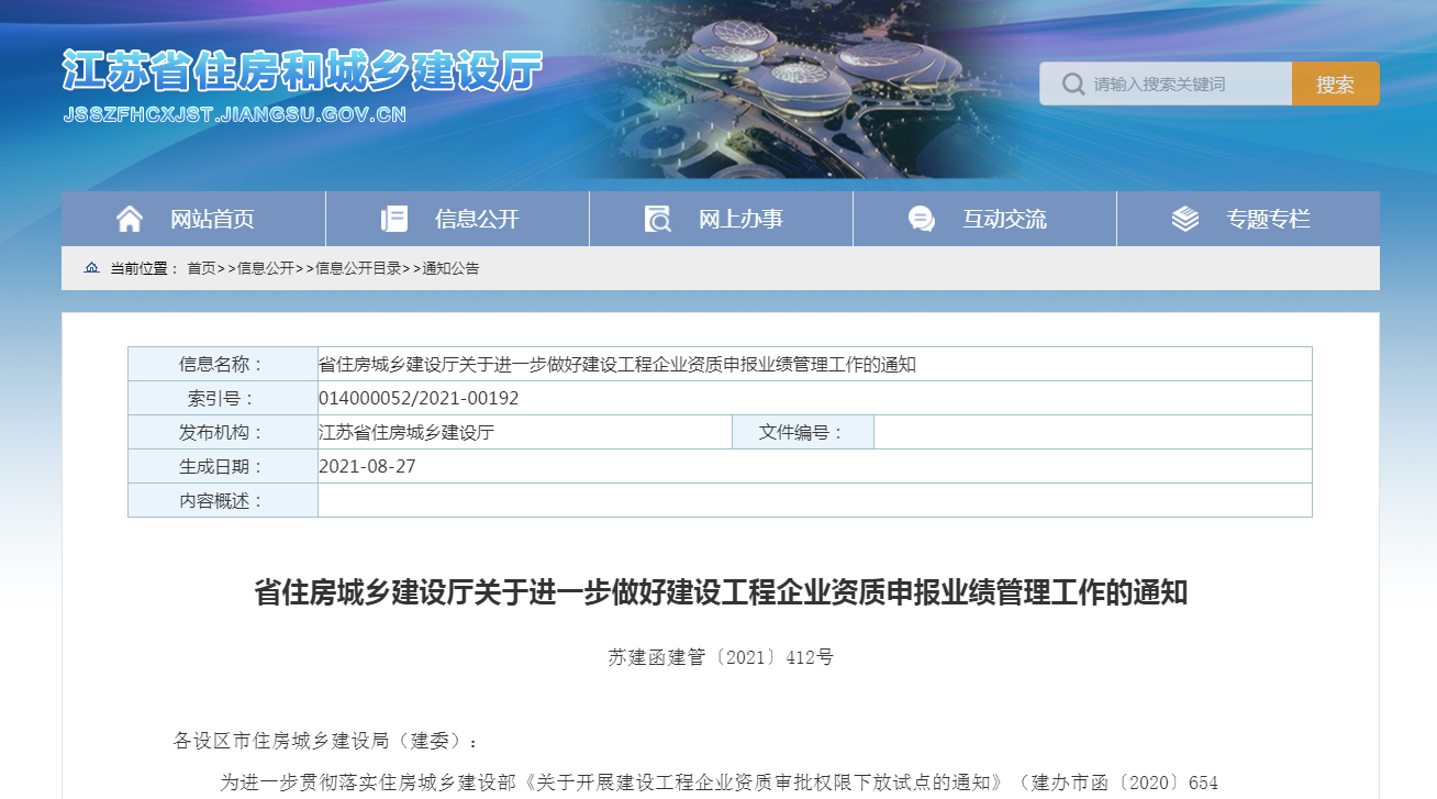 資質(zhì)申報越來越難，需要建筑資質(zhì)的企業(yè)要趁早辦理